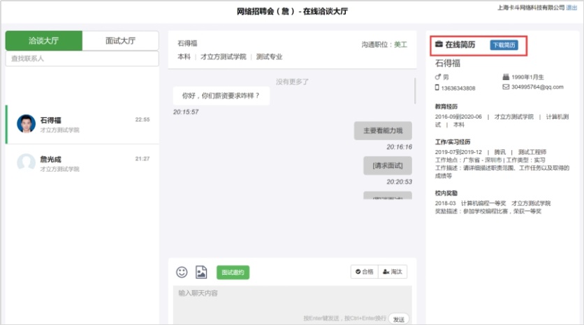 说明: //jobsyau.jysd.com/attachment/jobsyau/ueditor/images/20200324/1585010061180828.jpg